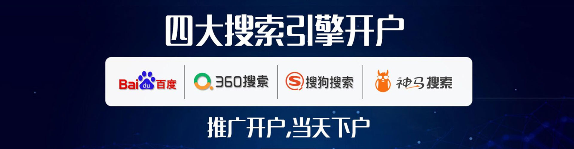 顺德竞价广告